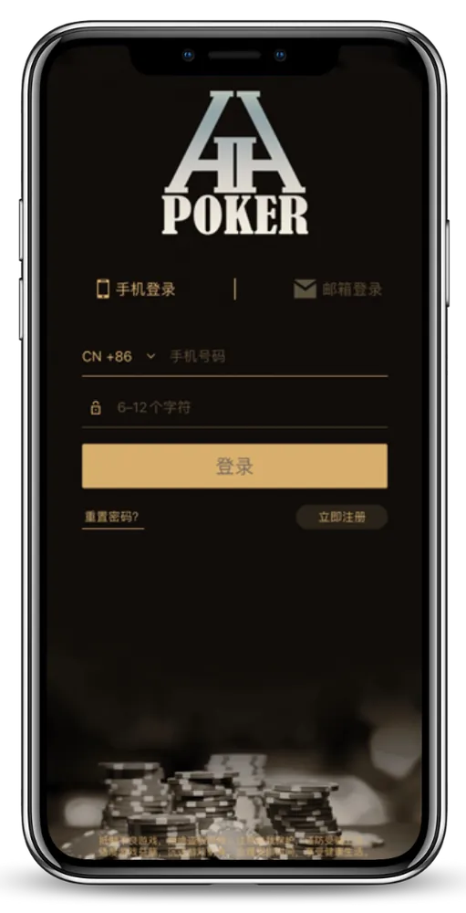 德扑圈扑克app官网版下载